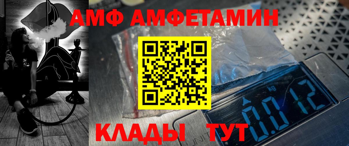 АМФ VHQ  Вход с VPN  Amphetamine  Чита  Амфетамин 