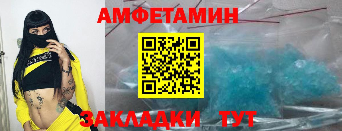 Амфетамин 97% Чита
