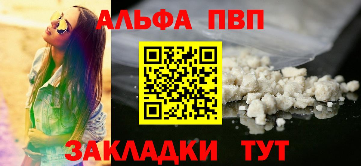 A-PVP Соль  A PVP VHQ  Чита  Вход с VPN  A-PVP  как найти наркотики  A PVP кристаллы 