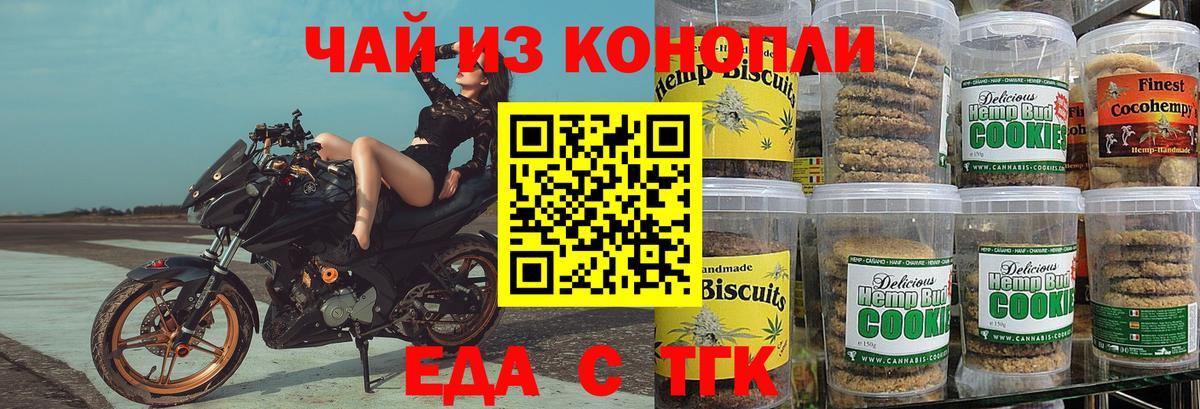 Cannafood марихуана  Вход с VPN  Чита 