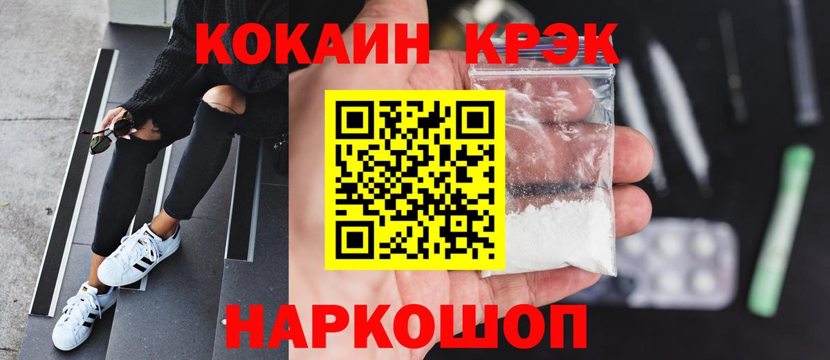 Cocaine Fish Scale Чита