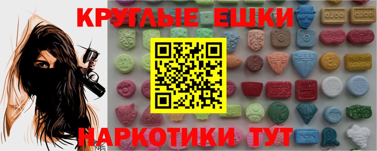 хочу   Вход с VPN  ЭКСТАЗИ  Чита  Ecstasy Philipp Plein  Экстази диски 