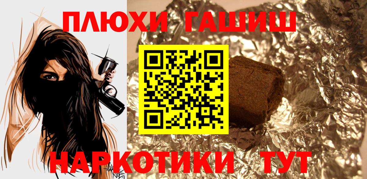 ГАШИШ 40% ТГК  Гашиш 40% ТГК  Вход с VPN  Чита 