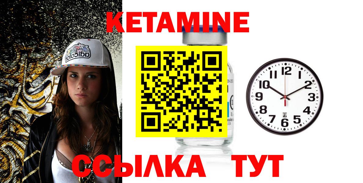 Чита  КЕТАМИН VHQ  Вход с VPN  Кетамин ketamine 