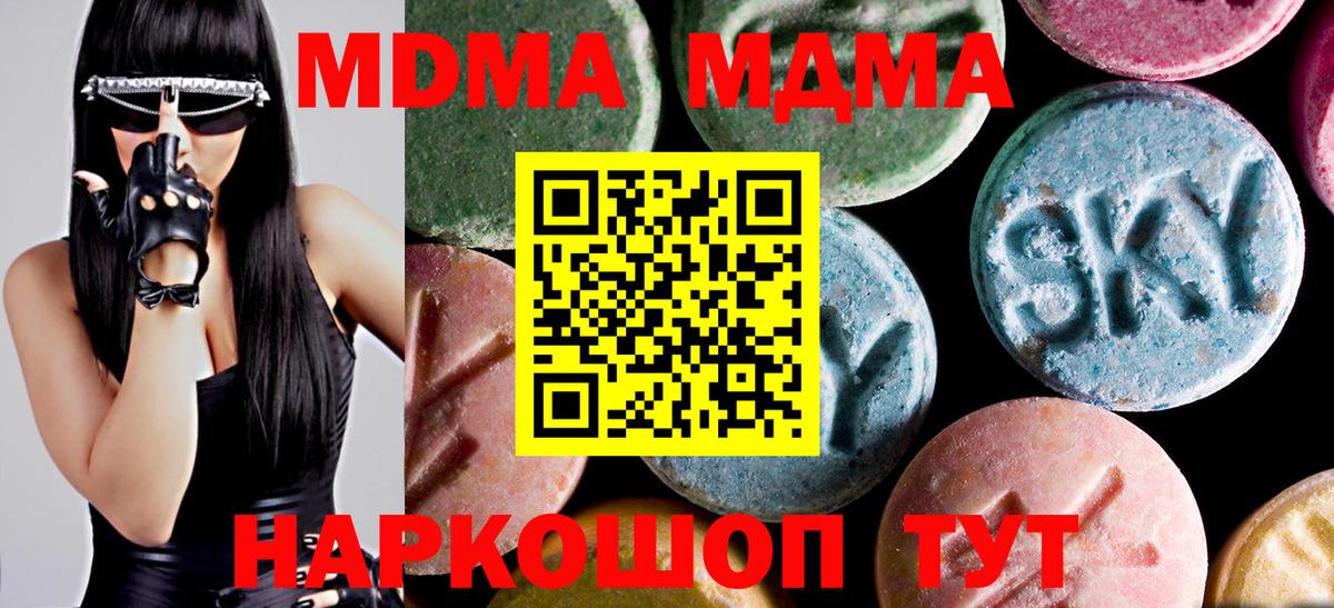 Чита  МДМА молли  Вход с VPN  MDMA молли 