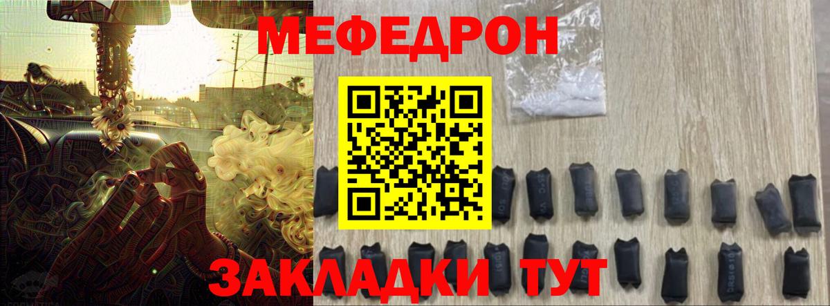 Чита  Мефедрон  omg рабочий сайт  МЯУ-МЯУ VHQ  Вход с VPN  МЯУ-МЯУ 