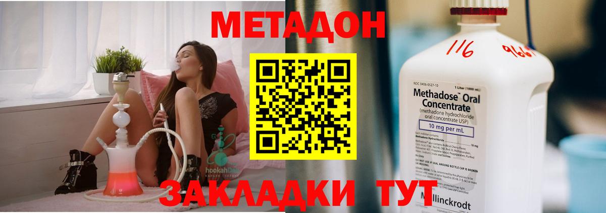 Метадон белоснежный Чита