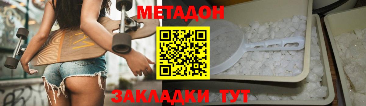 KRAKEN маркетплейс  Метадон methadone  Вход с VPN  Чита 