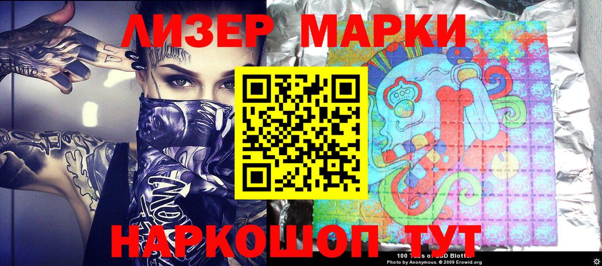 Наркотические марки 1,8мг  Вход с VPN  Марки NBOMe  Чита  Наркотические марки 1,8мг 