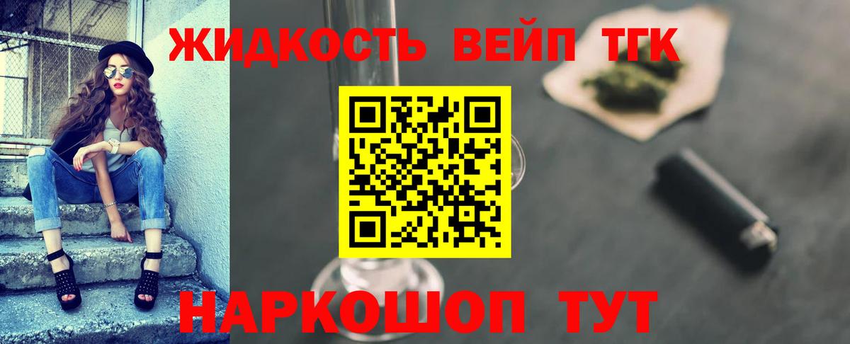 ТГК Wax Чита
